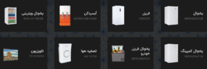 محصولات ایستکول